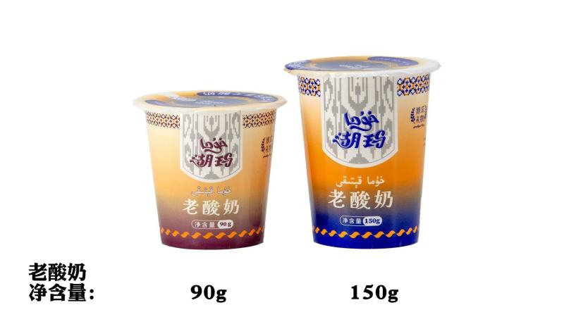 新疆博乐市湖玛手工酸奶
