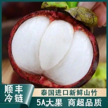 泰国沙竹山竹一手批发价格，质量保证，坏果包赔，包售后