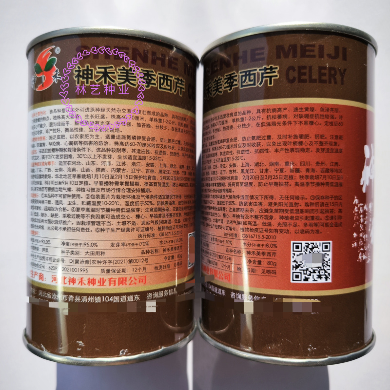 神禾美季西芹种子口感好速生实心芹菜高产抗病商品性佳农家