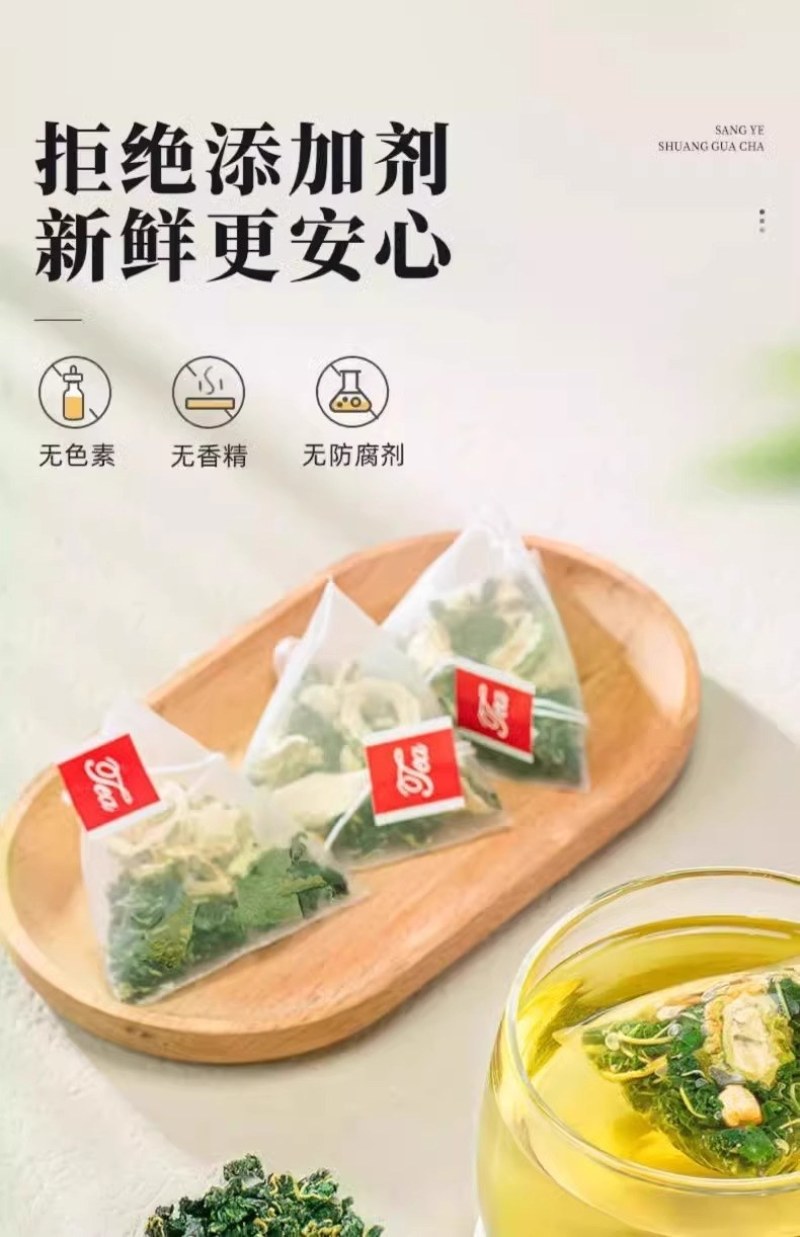 冬瓜荷叶茶18个月安徽亳州薄荷荷叶代用茶一件代发