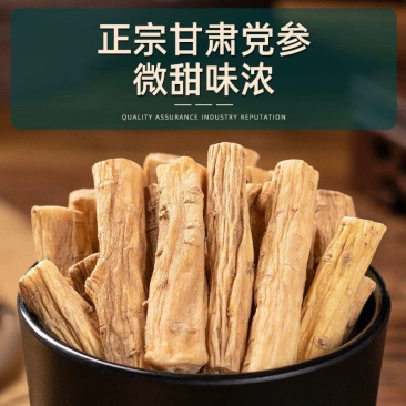 甘肃原产地直发，自家种植，自然晾晌，煲汤，泡水。
