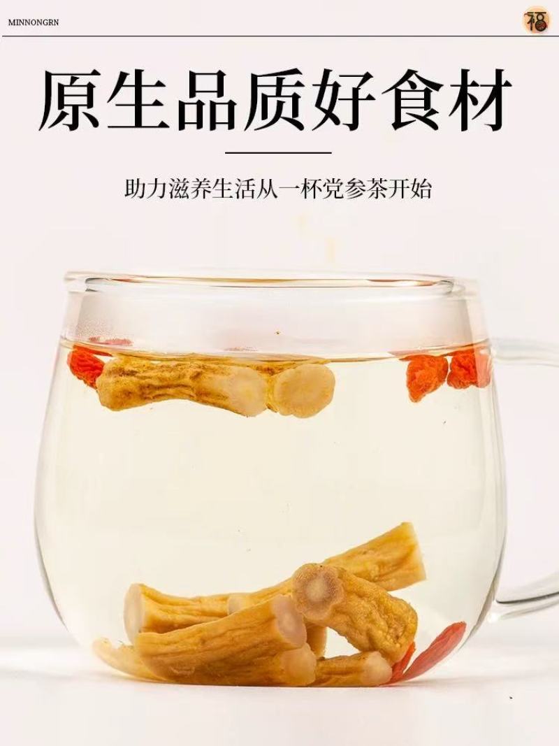 甘肃原产地直发，自家种植，自然晾晌，煲汤，泡水。