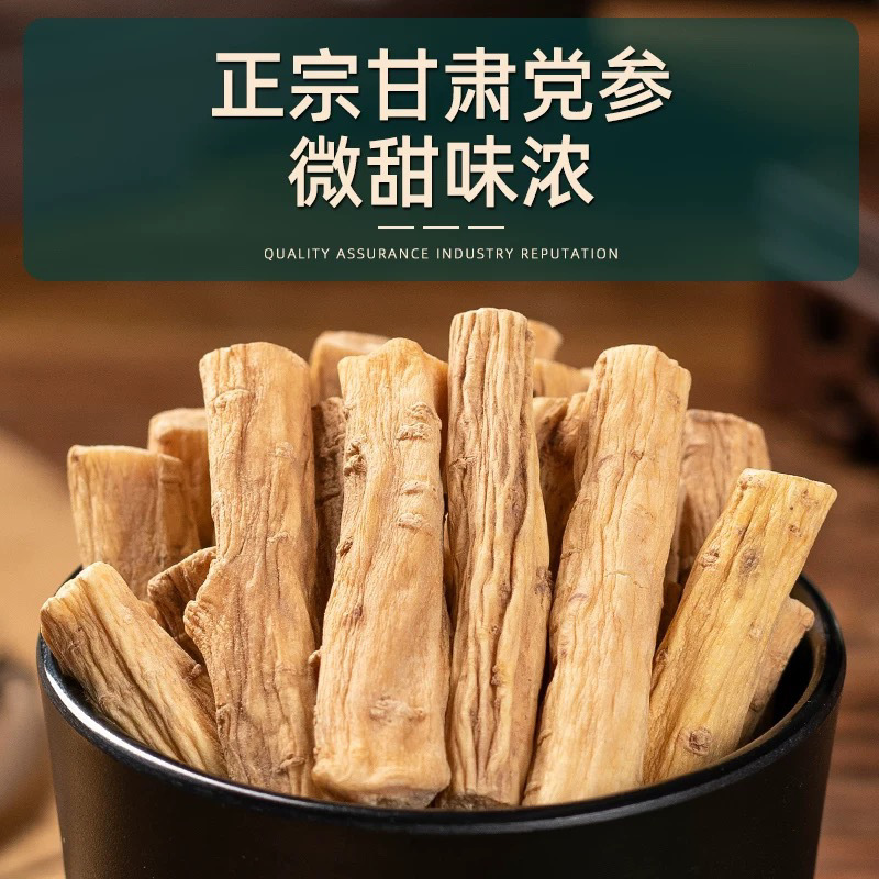 甘肃原产地直发，自家种植，自然晾晌，煲汤，泡水。