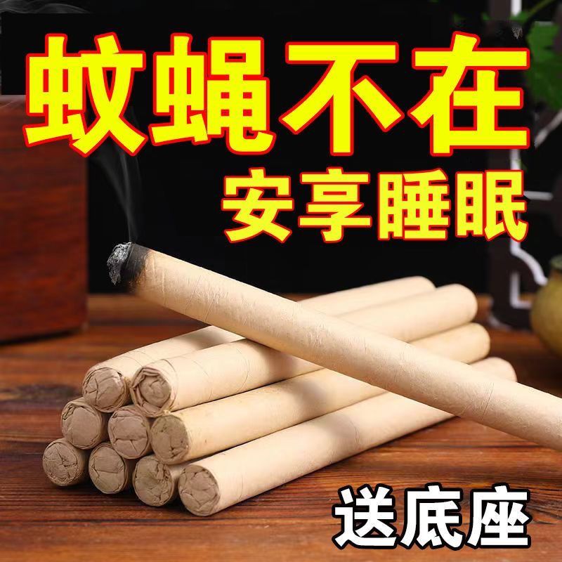 艾草香薰家用***驱蚊艾棒室内消毒杀菌艾条驱蚊艾条蚊驱蚊