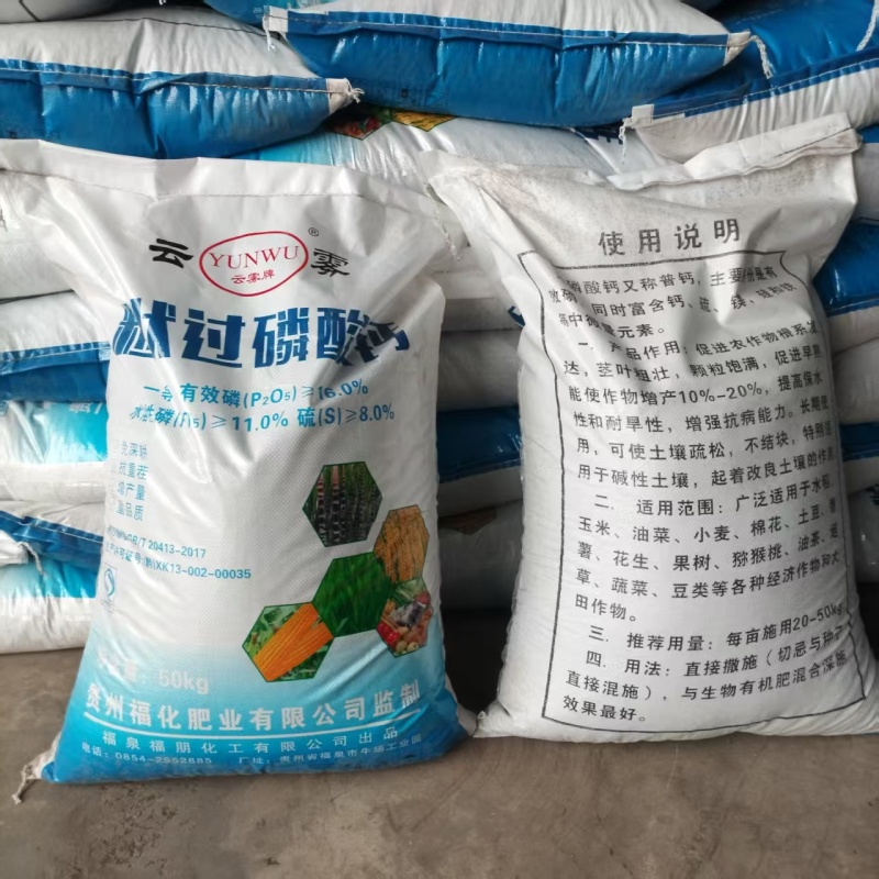 过磷酸钙颗粒粉状过磷酸钙工厂直发瓜果蔬菜底