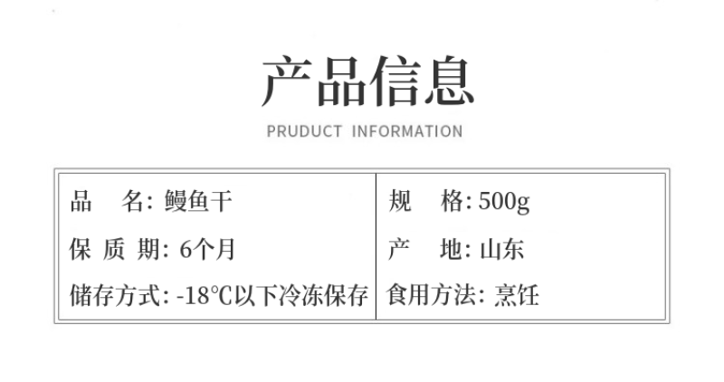 包邮）鳗鱼干去头去尾鳗鱼段淡干无盐鳗鱼鱼干干货咸鱼干海鲜