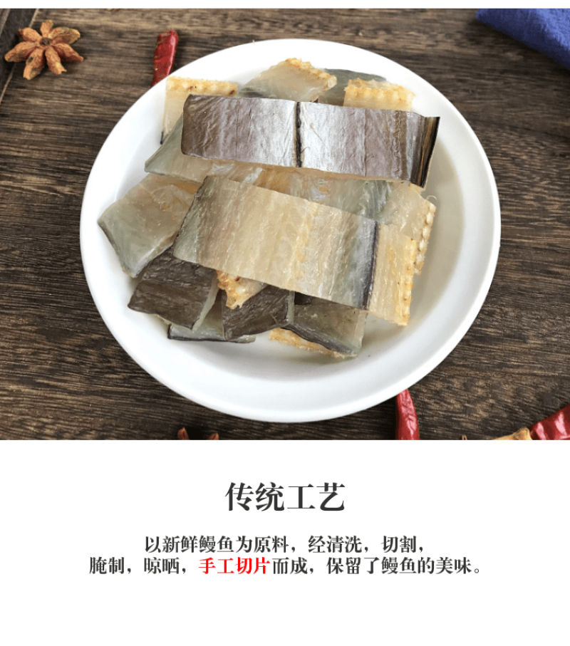 包邮）鳗鱼干去头去尾鳗鱼段淡干无盐鳗鱼鱼干干货咸鱼干海鲜