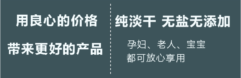 包邮）鳗鱼干去头去尾鳗鱼段淡干无盐鳗鱼鱼干干货咸鱼干海鲜