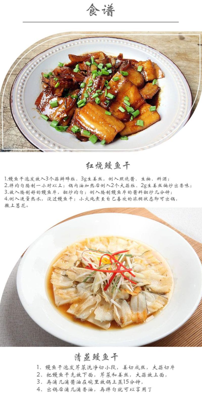 包邮）鳗鱼干去头去尾鳗鱼段淡干无盐鳗鱼鱼干干货咸鱼干海鲜