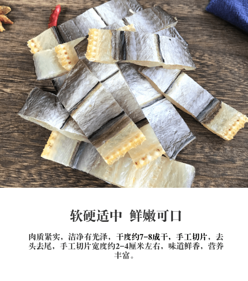 包邮）鳗鱼干去头去尾鳗鱼段淡干无盐鳗鱼鱼干干货咸鱼干海鲜