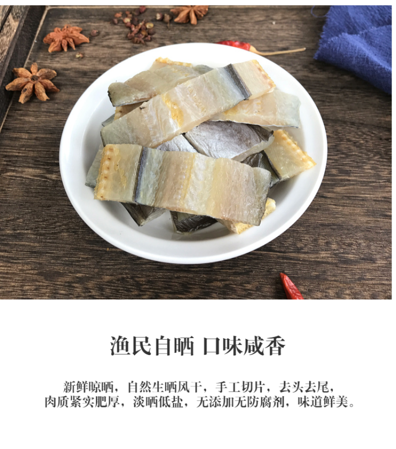 包邮）鳗鱼干去头去尾鳗鱼段淡干无盐鳗鱼鱼干干货咸鱼干海鲜