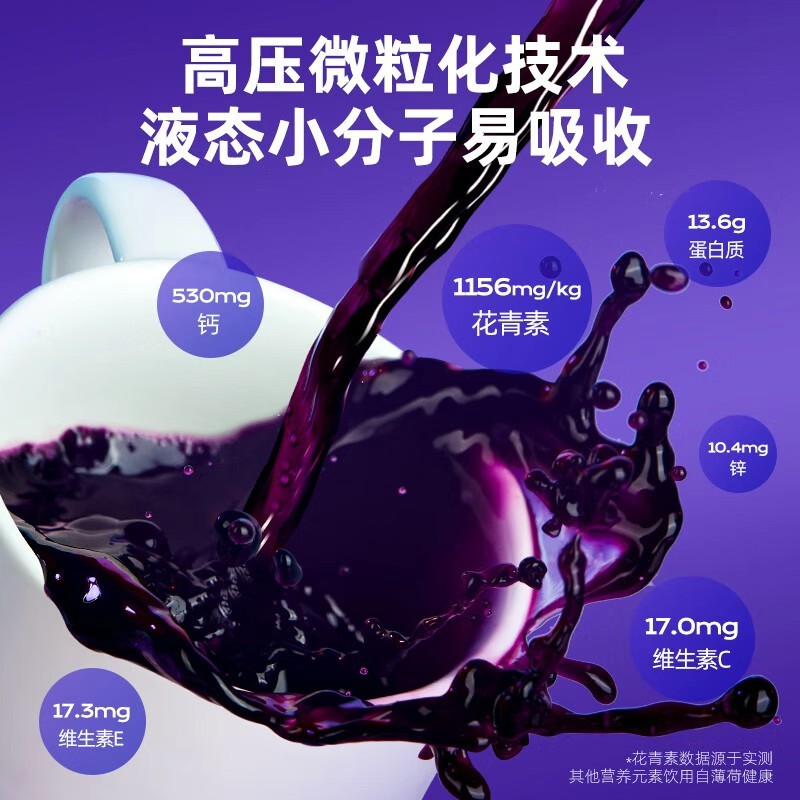 默小吉210ml黑枸杞原浆7袋独立小包装一次一