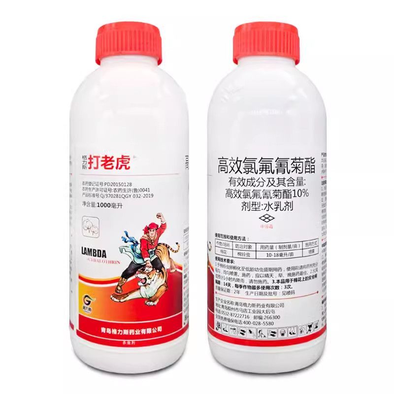 格力斯打老虎10%高效氯氟氰菊酯棉铃虫杀虫药水乳剂农药杀