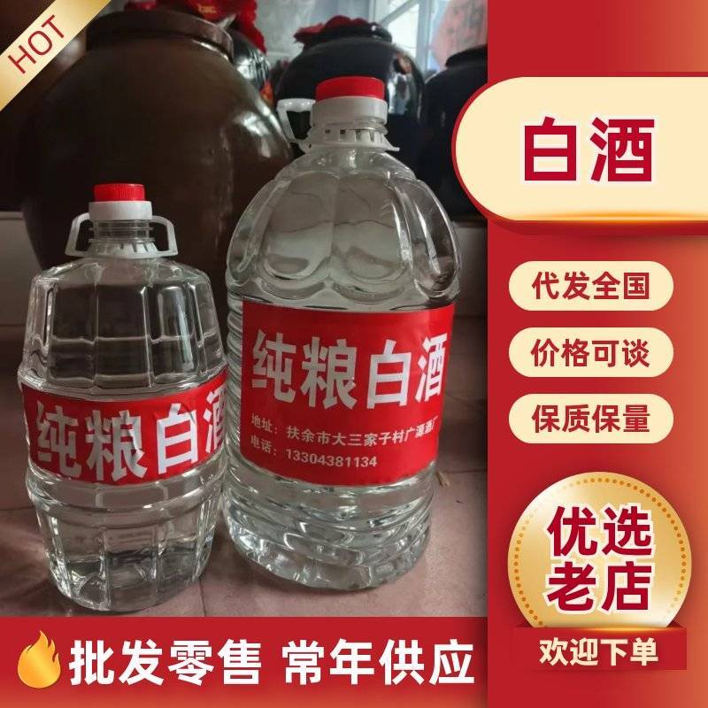 纯粮酿造散装白酒自家酿造有需要的老板联系