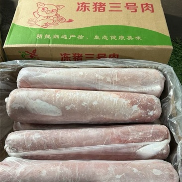 肥猪3号肉