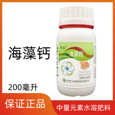 台湾五洲海藻钙中量元素水溶肥