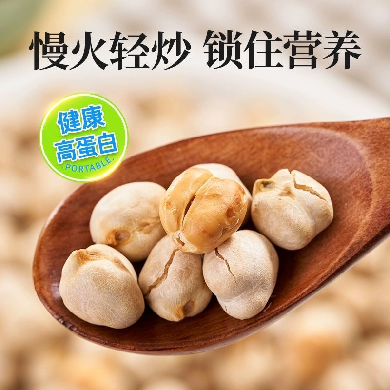 新疆香酥500g/1000g炒熟鹰嘴豆原味坚果炒货即食炒