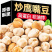 新疆香酥500g/1000g炒熟鹰嘴豆原味坚果炒货即食炒