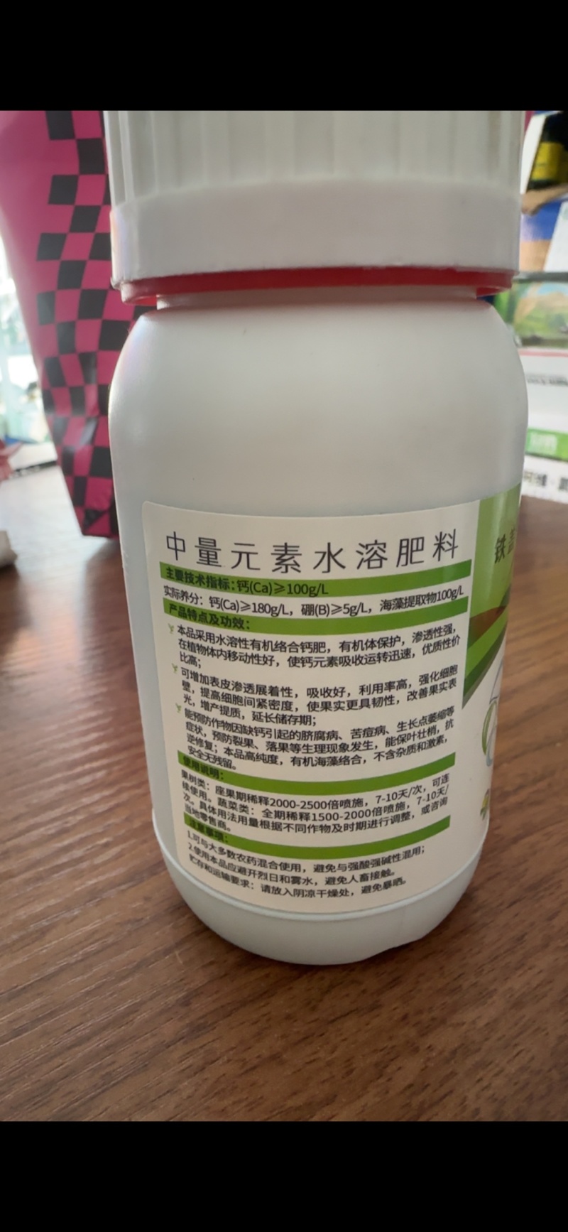 台湾五洲海藻钙中量元素水溶肥