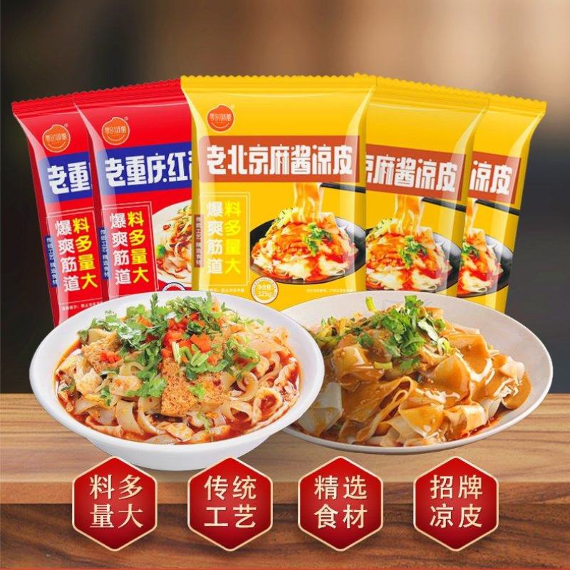 凉皮，厂家直销，电商一件代发