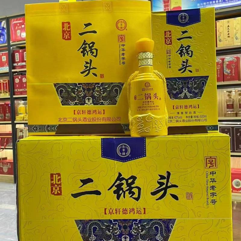 二锅头批发地摊货源
