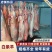 烤全羊专用腔10到18斤白条羊量大质优价格优惠