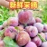 正宗广东三华李子对接各大电商平台一件代发
