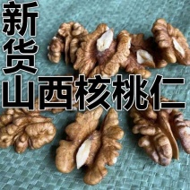 山核桃仁打豆浆专用***生碎核桃仁原味坚果罐装袋装小包装