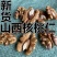 山核桃仁打豆浆专用***生碎核桃仁原味坚果罐装袋装小包装