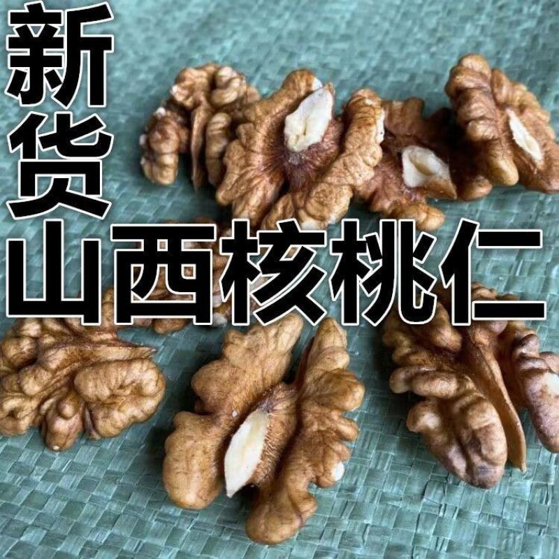 山核桃仁打豆浆专用***生碎核桃仁原味坚果罐装袋装小包装