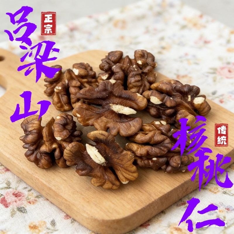 山核桃仁打豆浆专用***生碎核桃仁原味坚果罐装袋装小包装