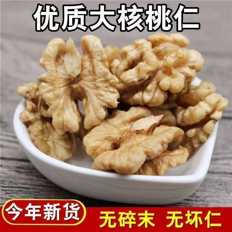 【净重】新货新疆纸皮核桃仁烤熟核桃草本味奶香味炒熟核桃仁