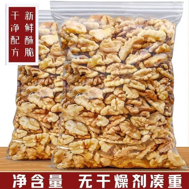 【净重】新货新疆纸皮核桃仁烤熟核桃草本味奶香味炒熟核桃仁