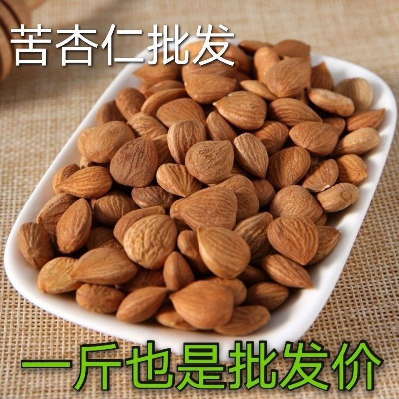 苦杏仁新货河北承德药用中药材山北杏仁坚果原味生的新货批发