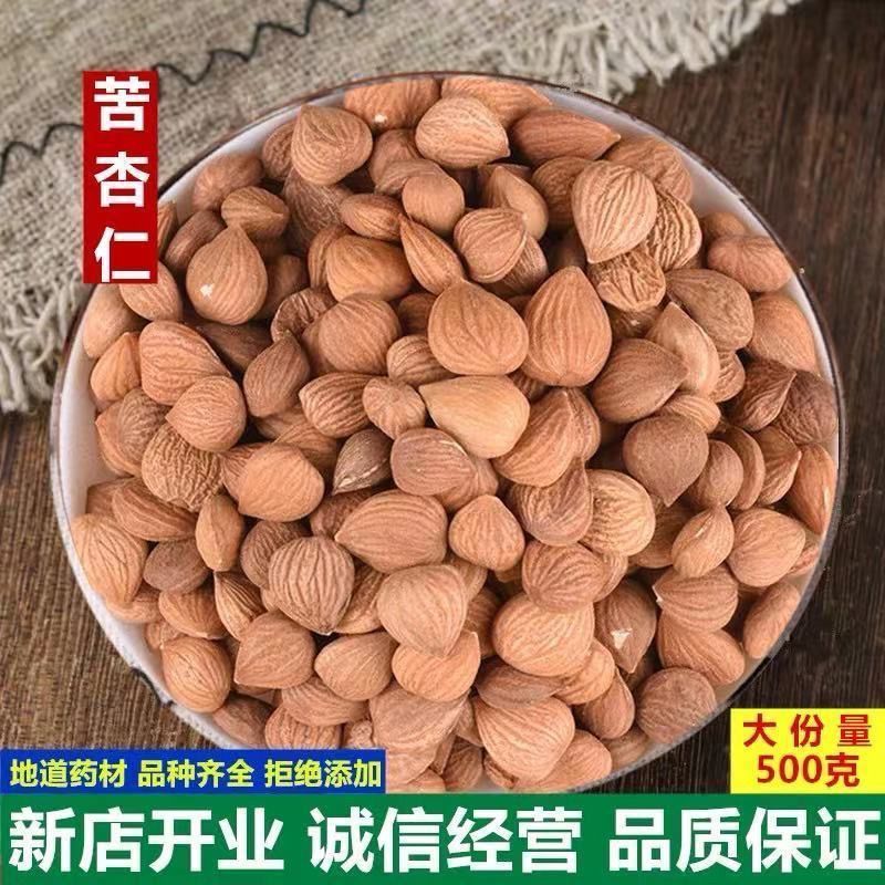 苦杏仁新货河北承德药用中药材山北杏仁坚果原味生的新货批发