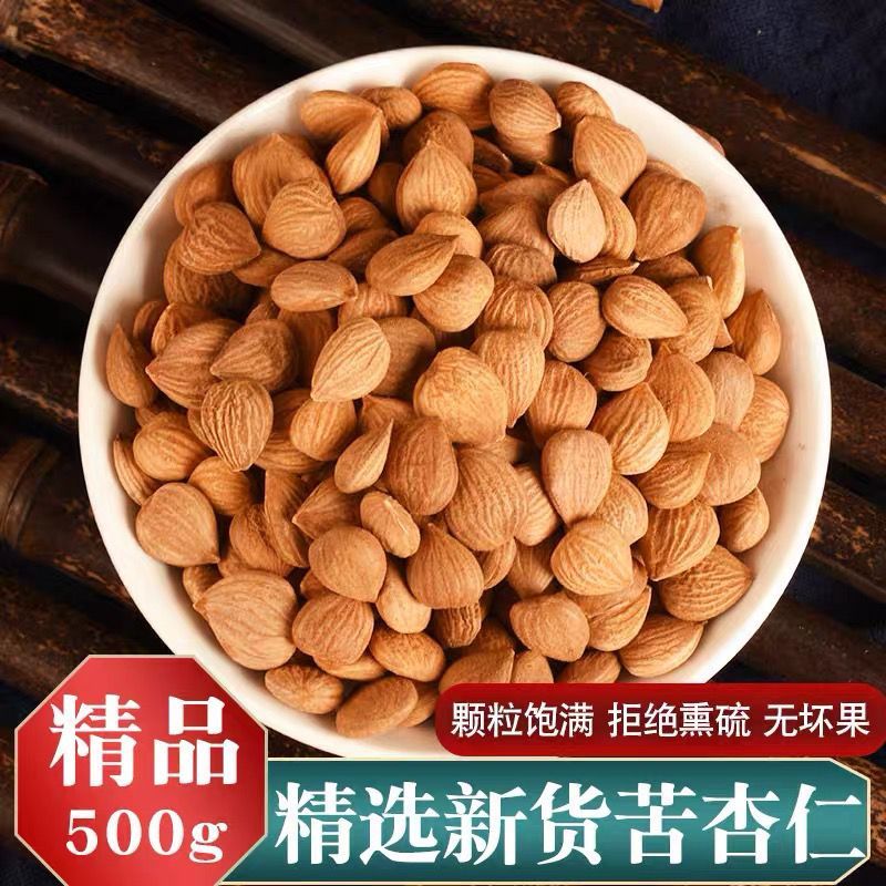 苦杏仁新货河北承德药用中药材山北杏仁坚果原味生的新货批发