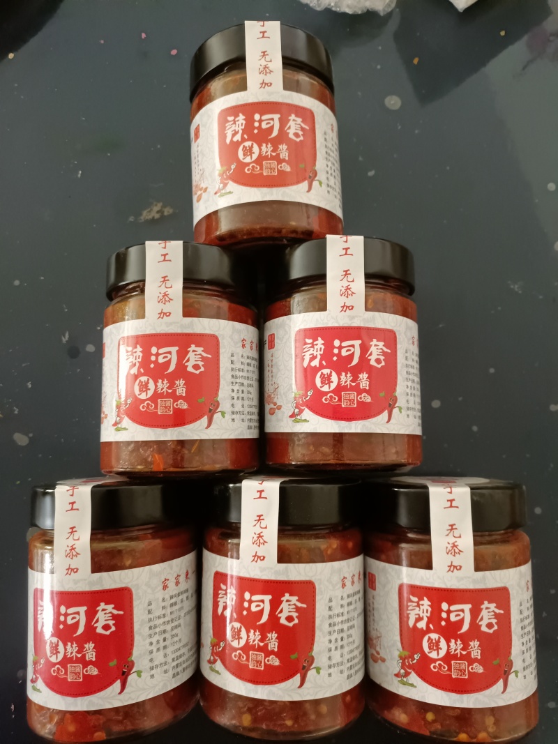 辣河套香辣椒