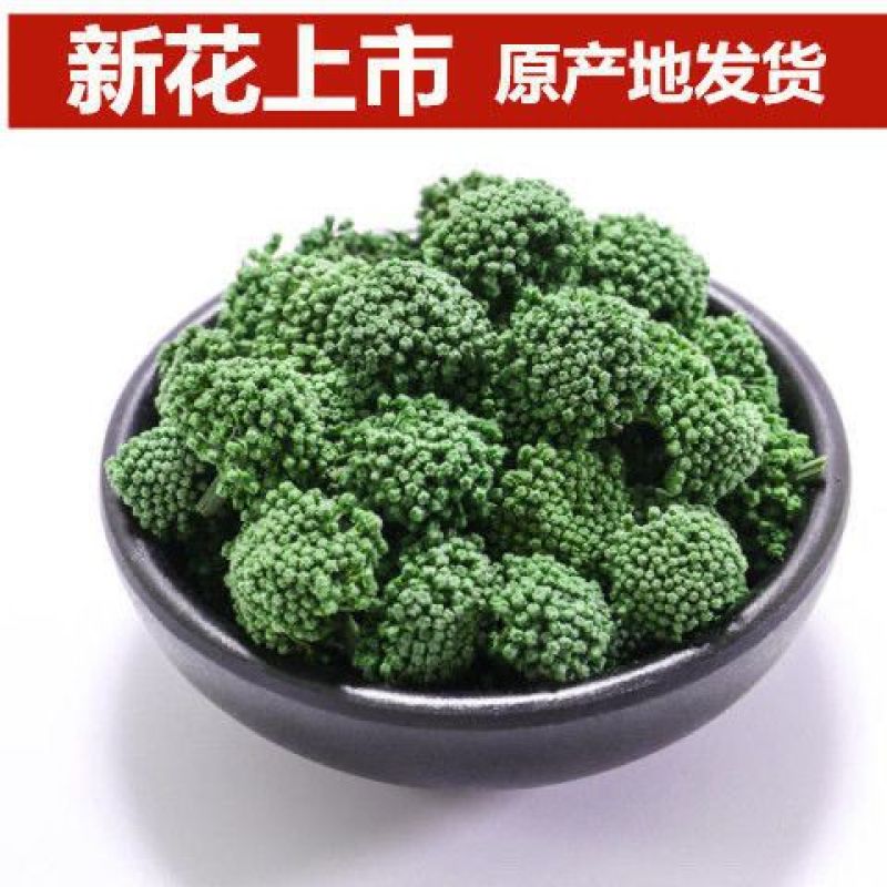 云南文山三七花田七花四年花精选特级新三七花