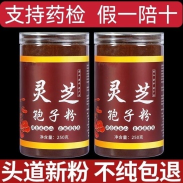 【长白山头道正品】正宗破壳灵芝孢子粉特级破壁灵芝粉
