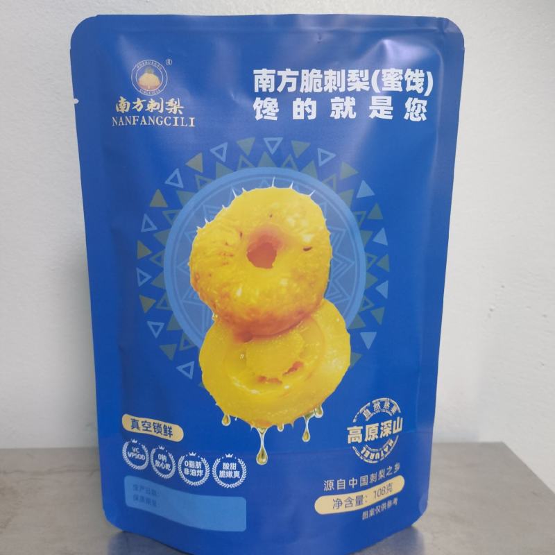 南方脆刺梨餐后来一袋酸甜清爽高维C