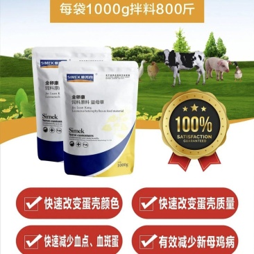 蛋禽消炎——金卵康益母草黄芪蒲公英等十几种中药
