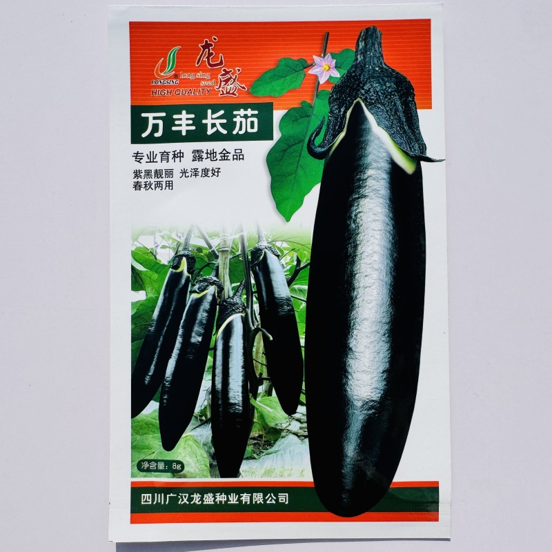 龙盛川糯大棒茄种子黑亮长茄肉厚籽少软糯清甜杂交早熟高产