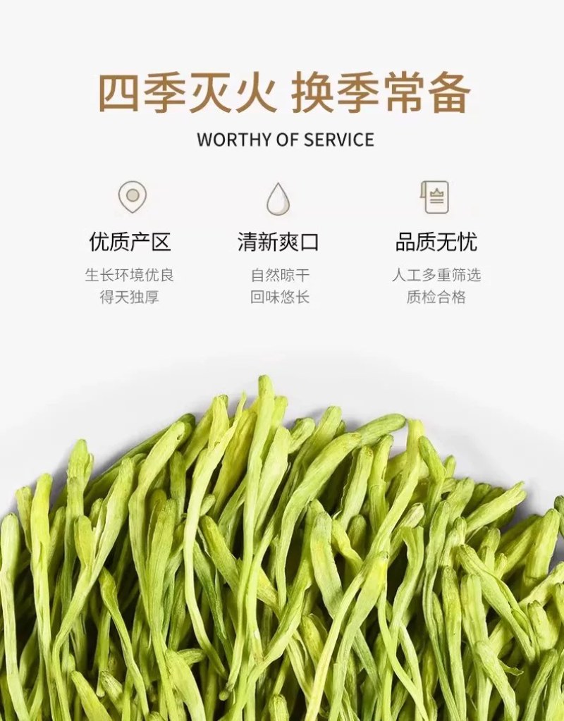 品质金银花茶金银花茶基地批发直供山银花茶散装
