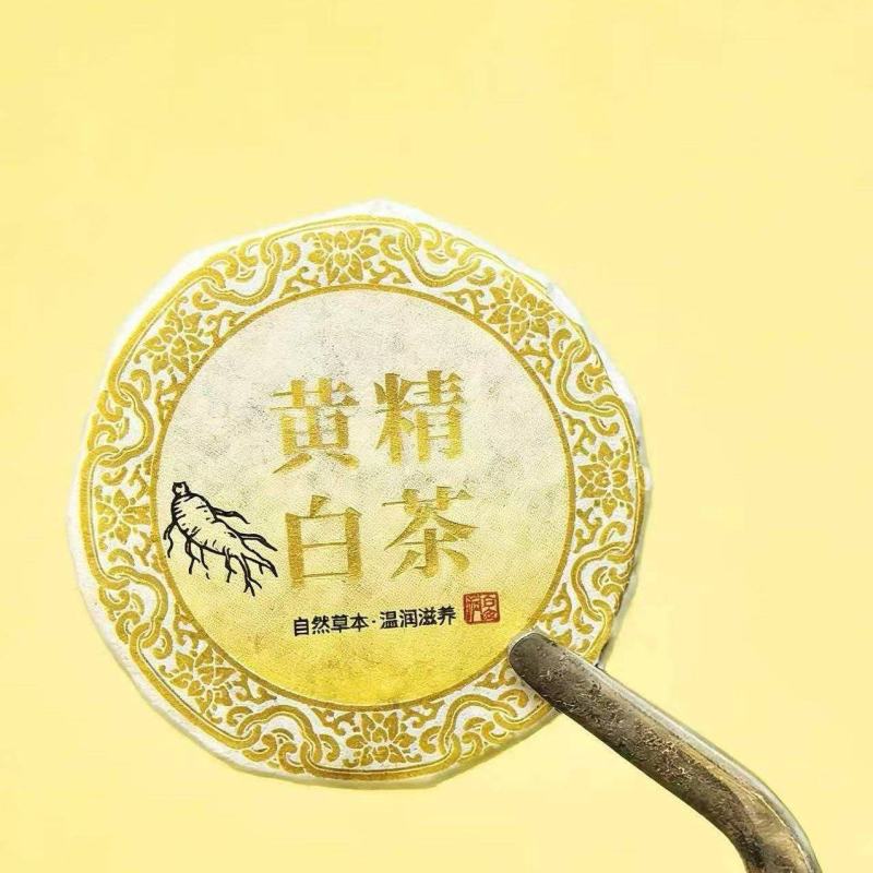 黄精白福鼎白茶2015年老寿眉黄精白茶小方片紧压