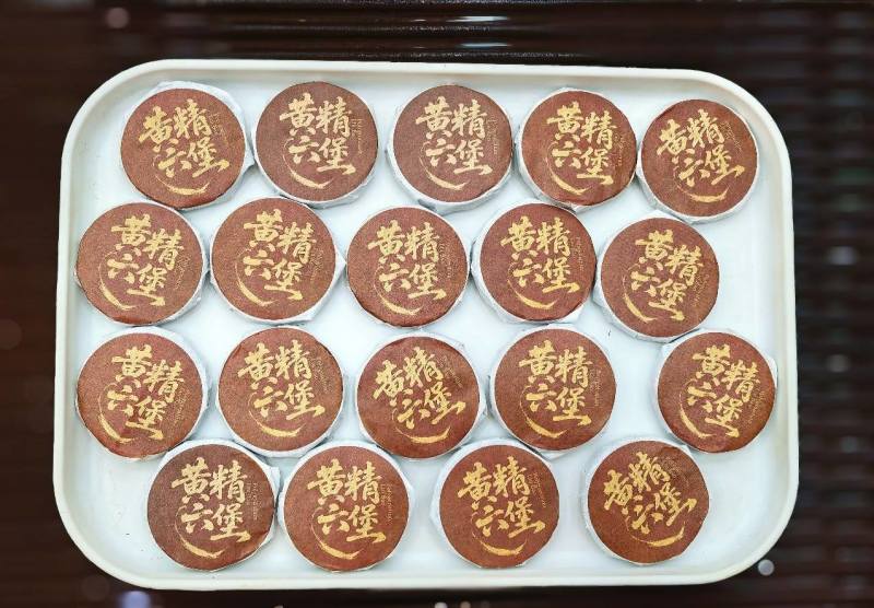 【古法工艺】黄精六堡茶黑茶陈年六堡茶小方片一斤批发价