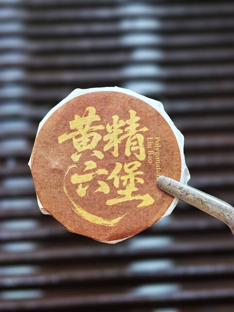 【古法工艺】黄精六堡茶黑茶陈年六堡茶小方片一斤批发价