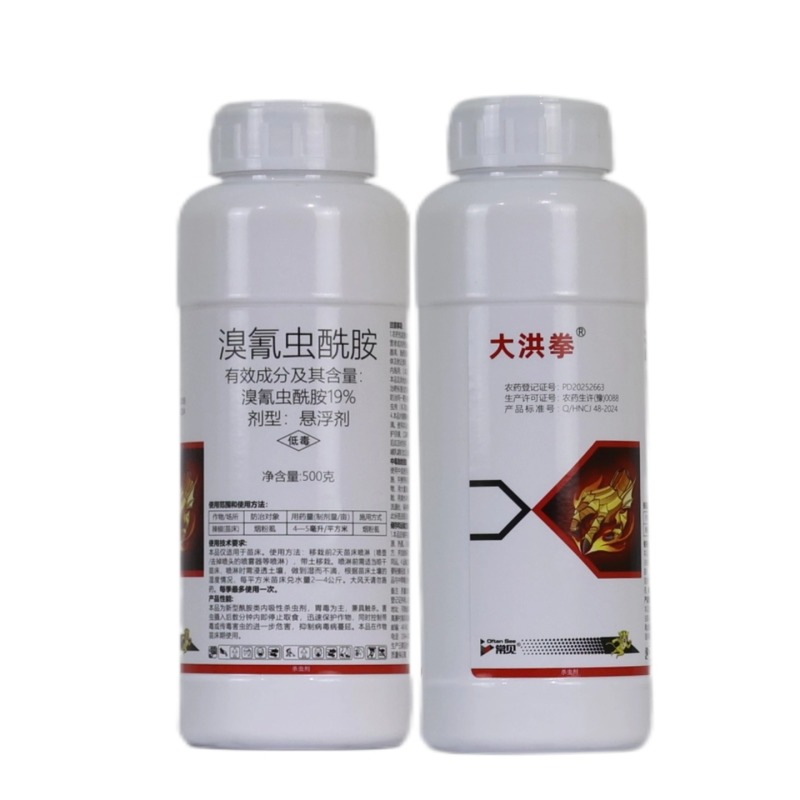 19%溴氰虫酰胺辣椒(苗床)烟粉虱杀虫剂胃毒触杀内吸杀虫