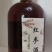 红参酒
