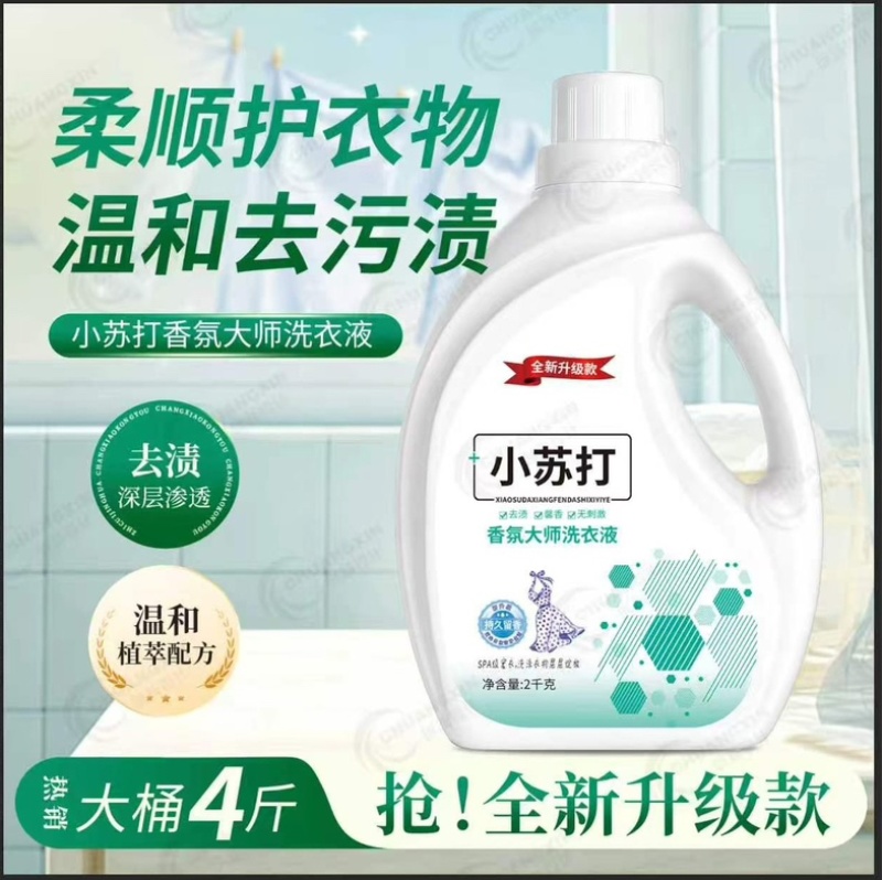 小苏打香氛洗衣液