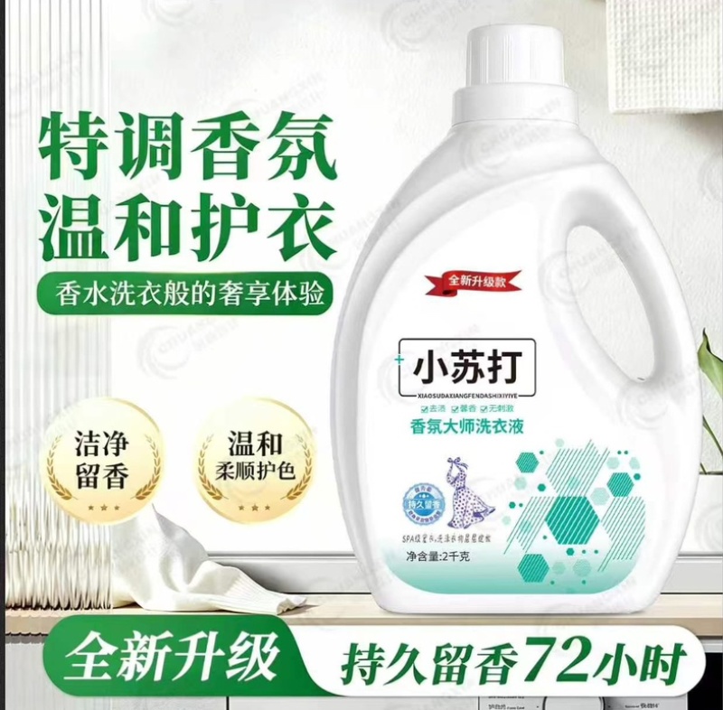 小苏打香氛洗衣液